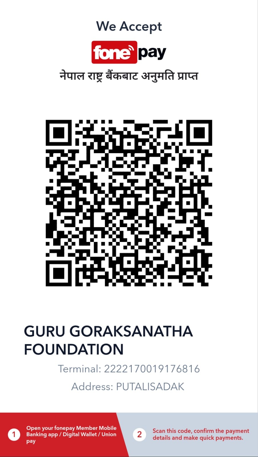 Donation QR Code